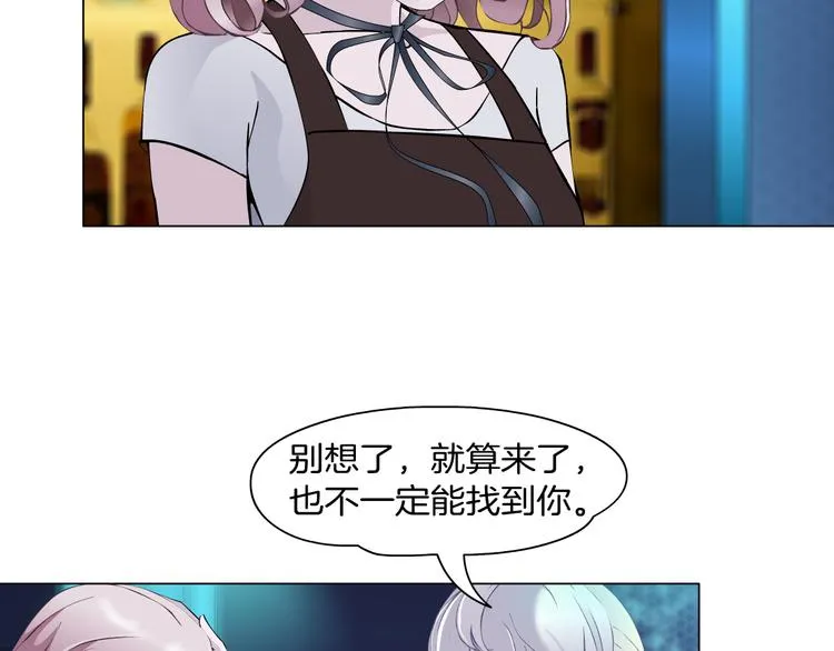 第3话 盯着我的那双眼睛 第17页