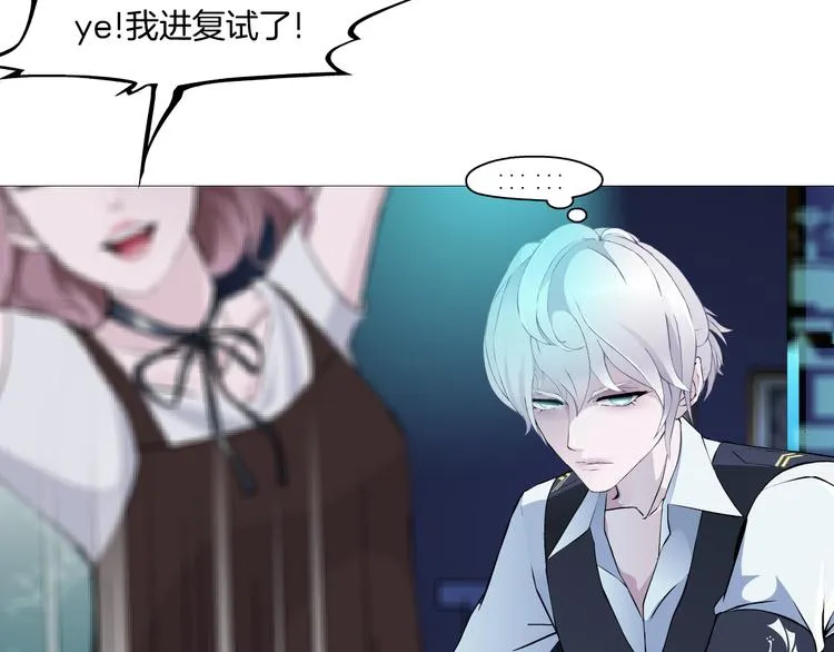 第3话 盯着我的那双眼睛 第20页
