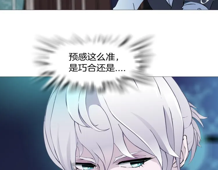 第3话 盯着我的那双眼睛 第21页