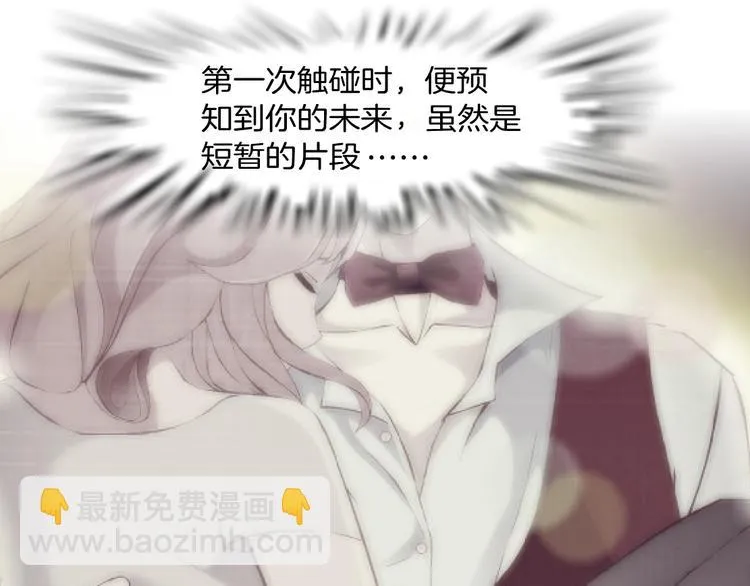 第3话 盯着我的那双眼睛 第23页
