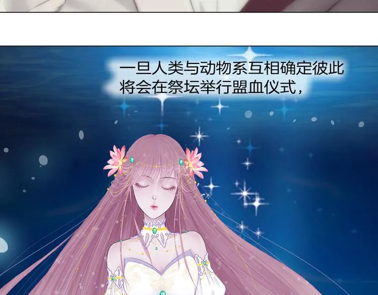 第3话 盯着我的那双眼睛 第24页