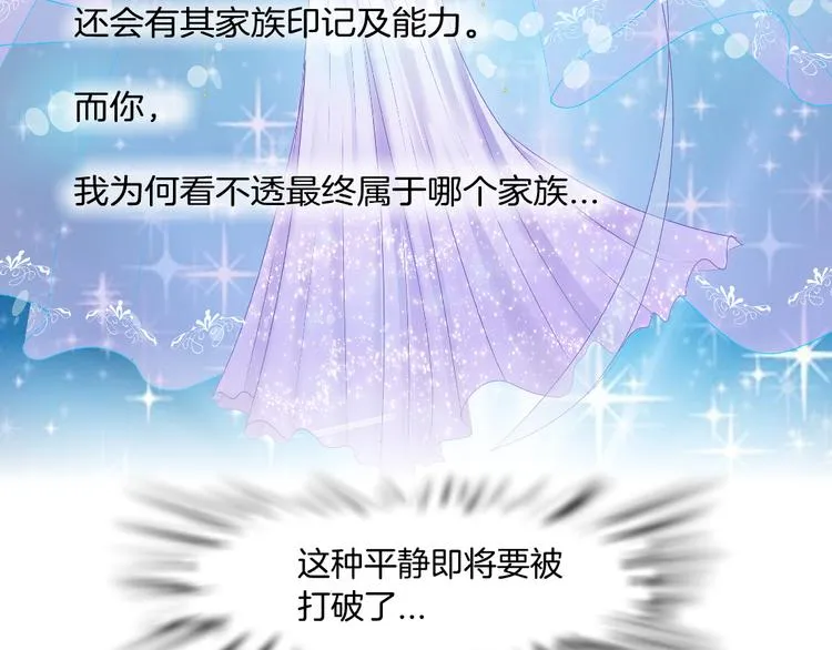 第3话 盯着我的那双眼睛 第26页