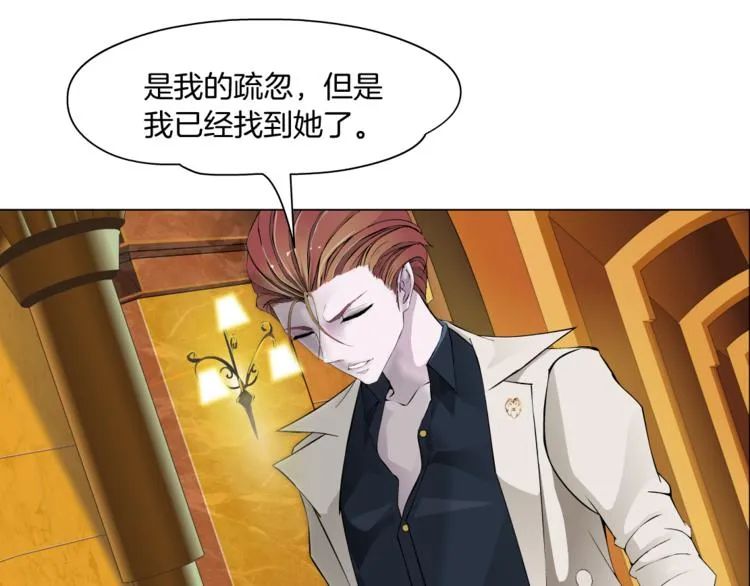 第3话 盯着我的那双眼睛 第33页