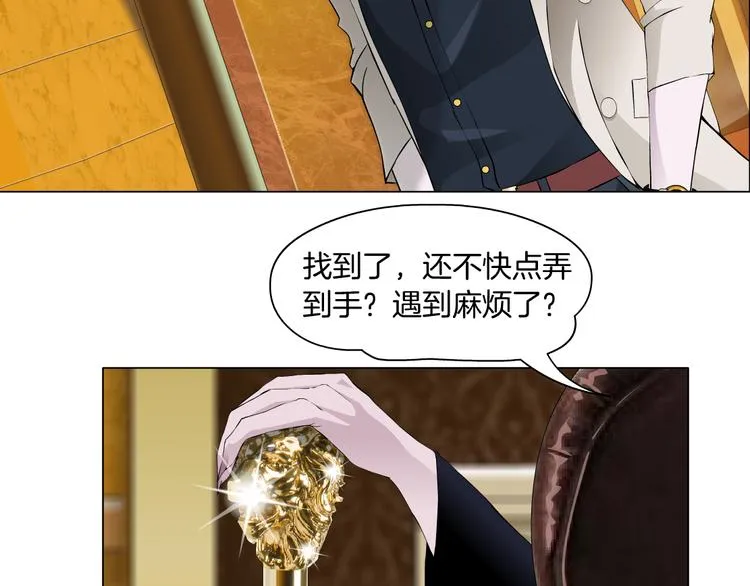 第3话 盯着我的那双眼睛 第34页