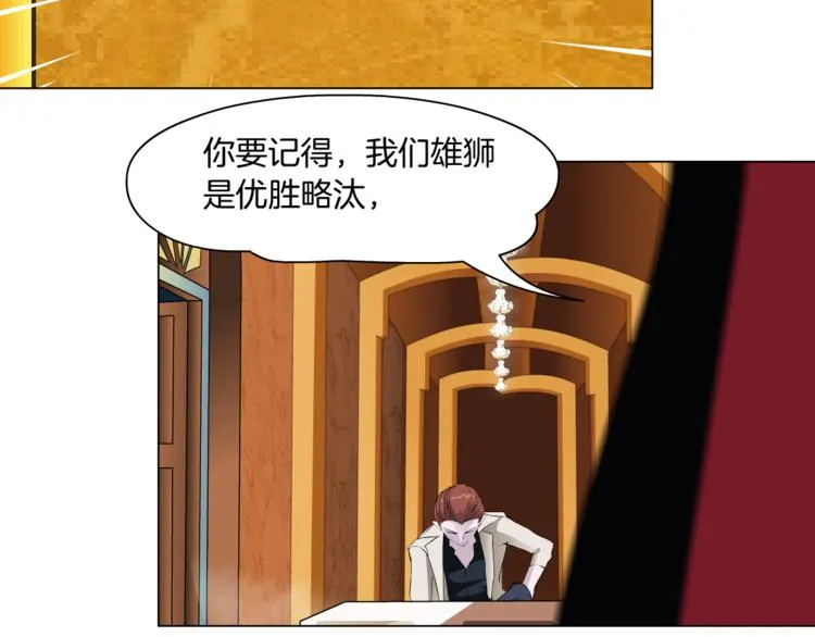 第3话 盯着我的那双眼睛 第39页