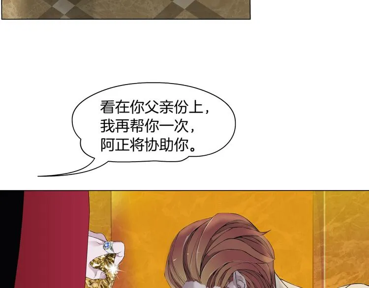 第3话 盯着我的那双眼睛 第41页