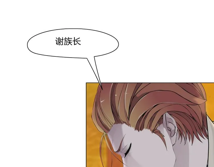 第3话 盯着我的那双眼睛 第43页