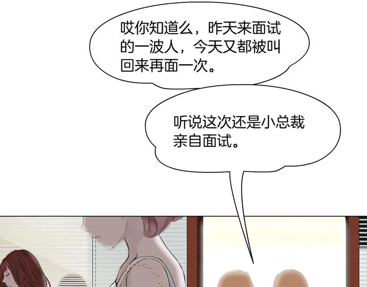 第3话 盯着我的那双眼睛 第51页