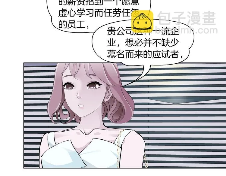 第3话 盯着我的那双眼睛 第59页