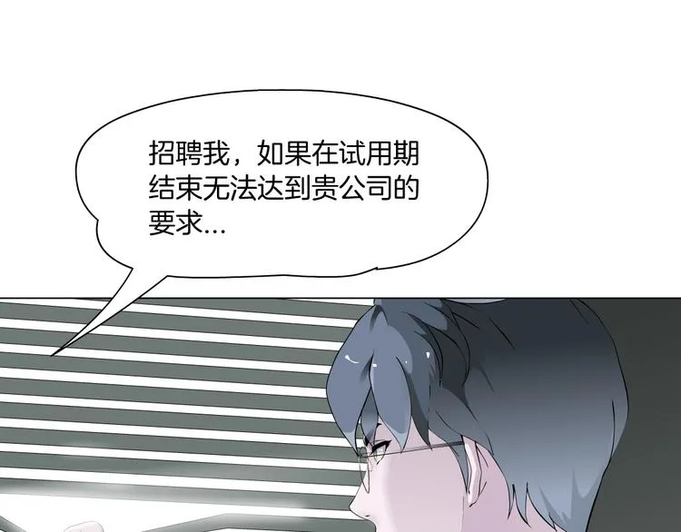 第3话 盯着我的那双眼睛 第60页