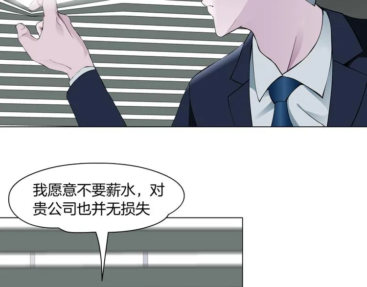 第3话 盯着我的那双眼睛 第61页