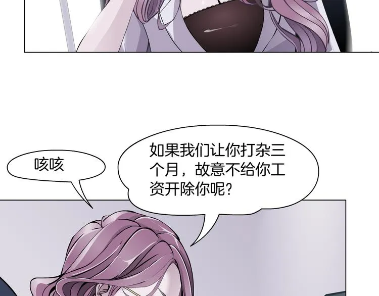 第3话 盯着我的那双眼睛 第64页