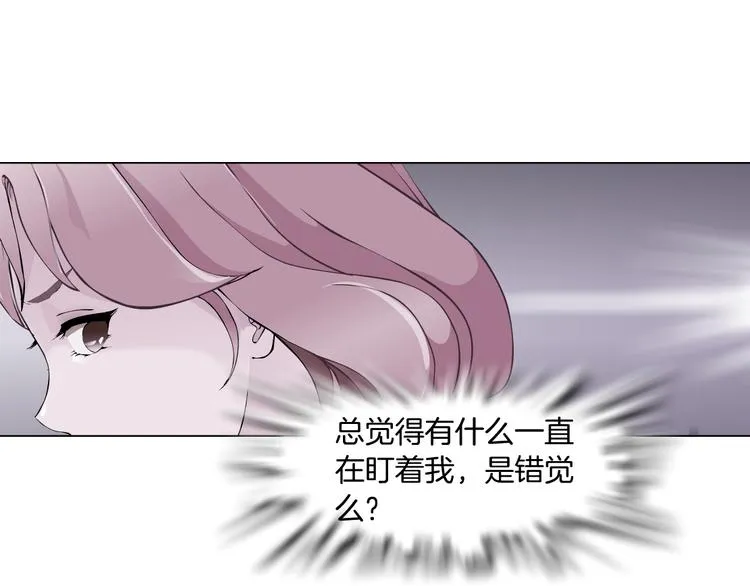 第3话 盯着我的那双眼睛 第68页