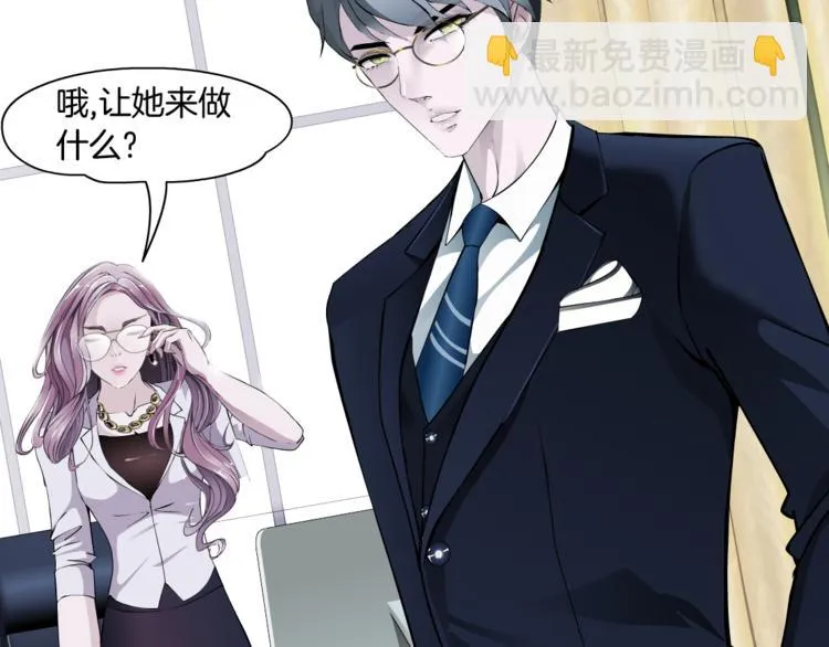 第3话 盯着我的那双眼睛 第75页