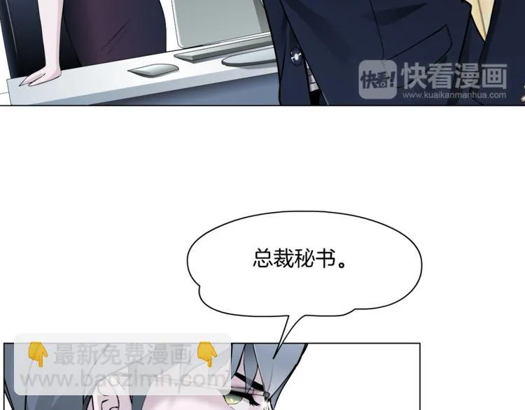第3话 盯着我的那双眼睛 第76页
