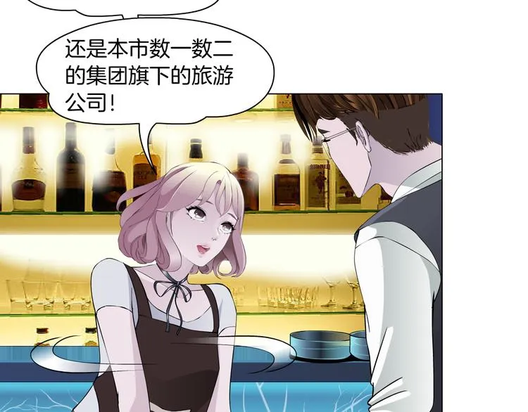 第3话 盯着我的那双眼睛 第79页