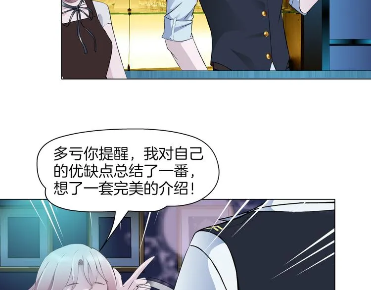第3话 盯着我的那双眼睛 第81页