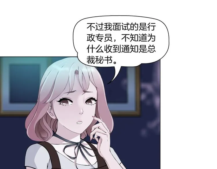 第3话 盯着我的那双眼睛 第83页
