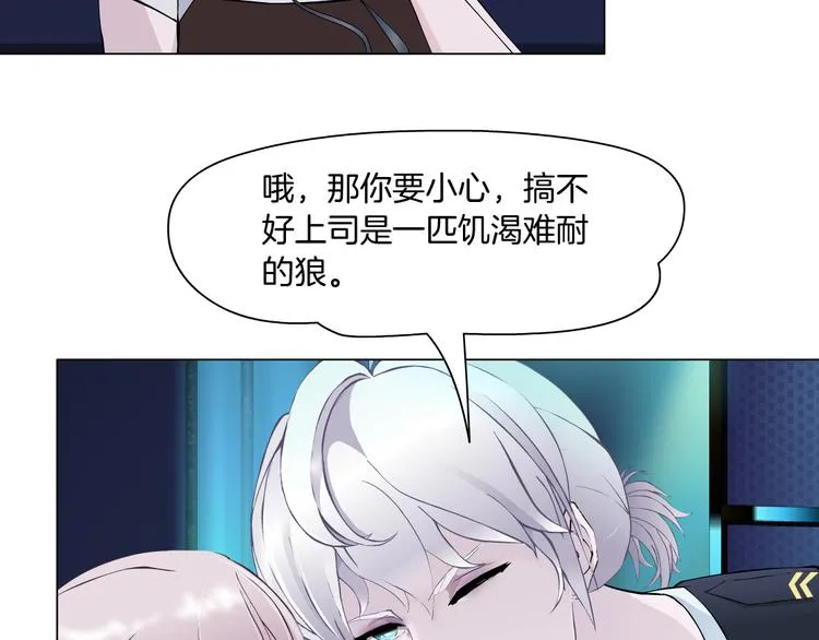 第3话 盯着我的那双眼睛 第84页