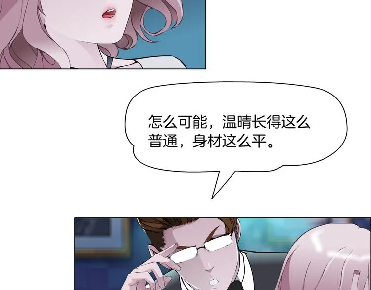 第3话 盯着我的那双眼睛 第86页