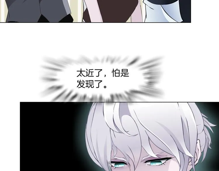 第3话 盯着我的那双眼睛 第89页