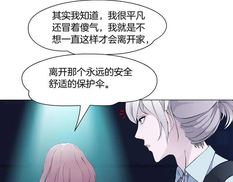 第3话 盯着我的那双眼睛 第91页