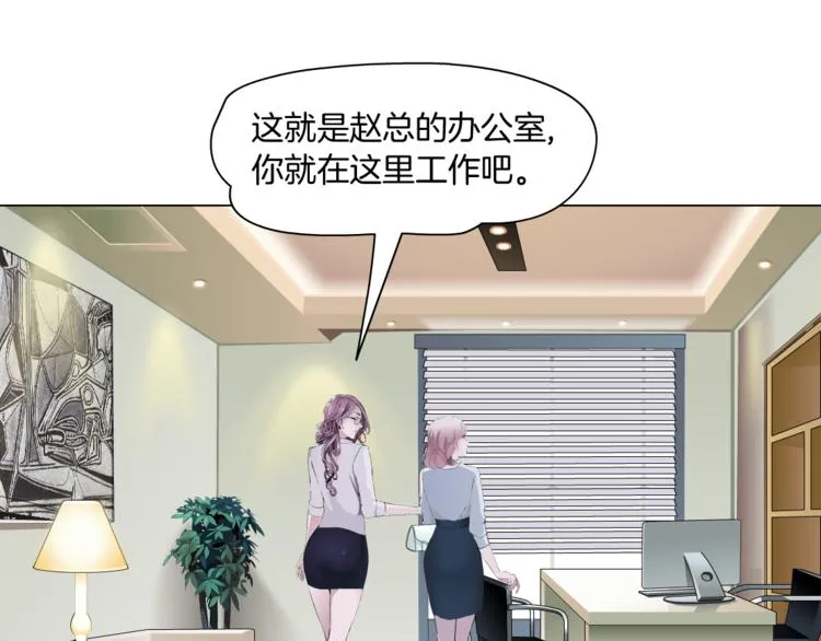 第3话 盯着我的那双眼睛 第103页