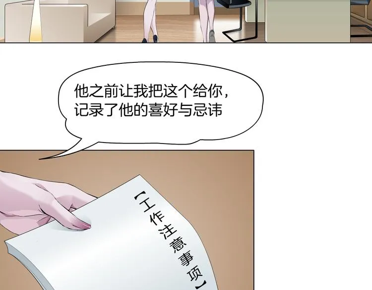 第3话 盯着我的那双眼睛 第104页