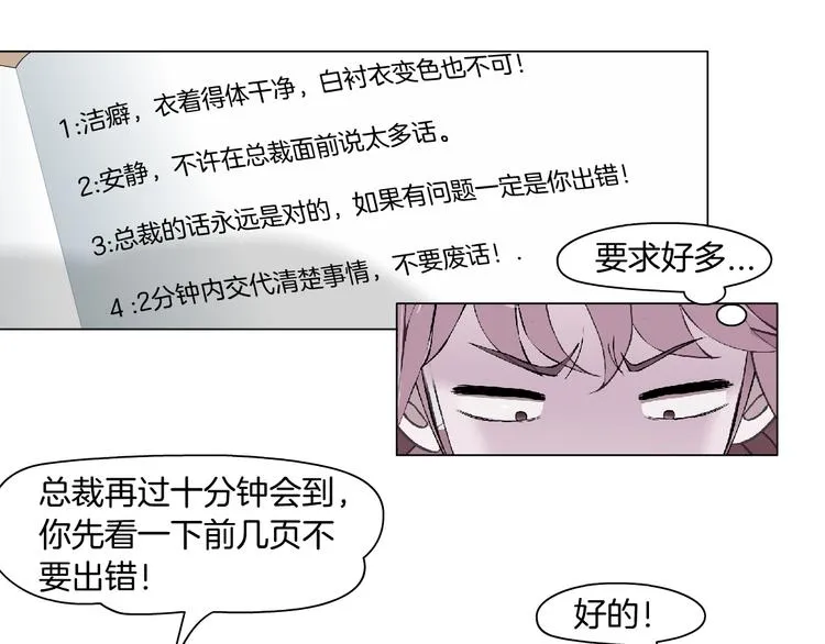 第3话 盯着我的那双眼睛 第106页
