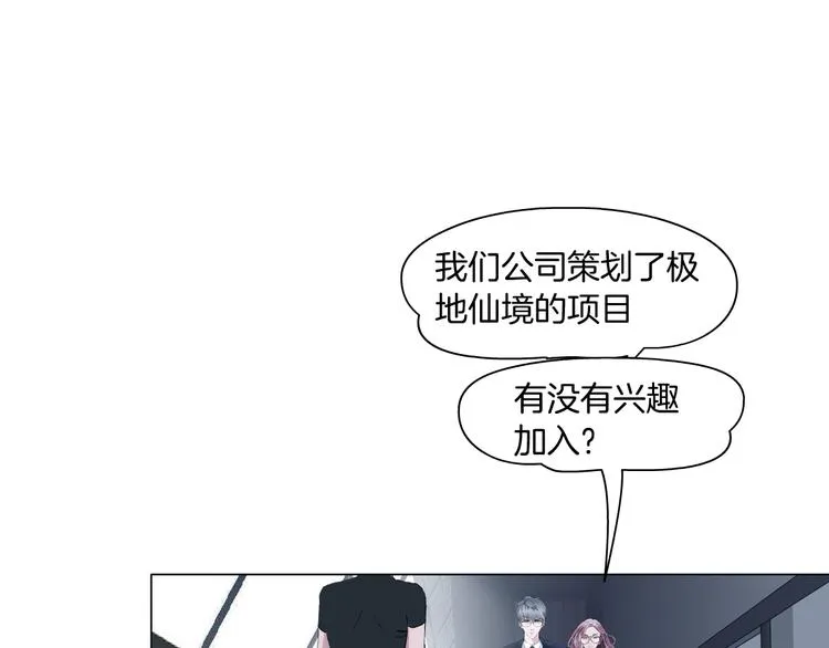 第3话 盯着我的那双眼睛 第108页