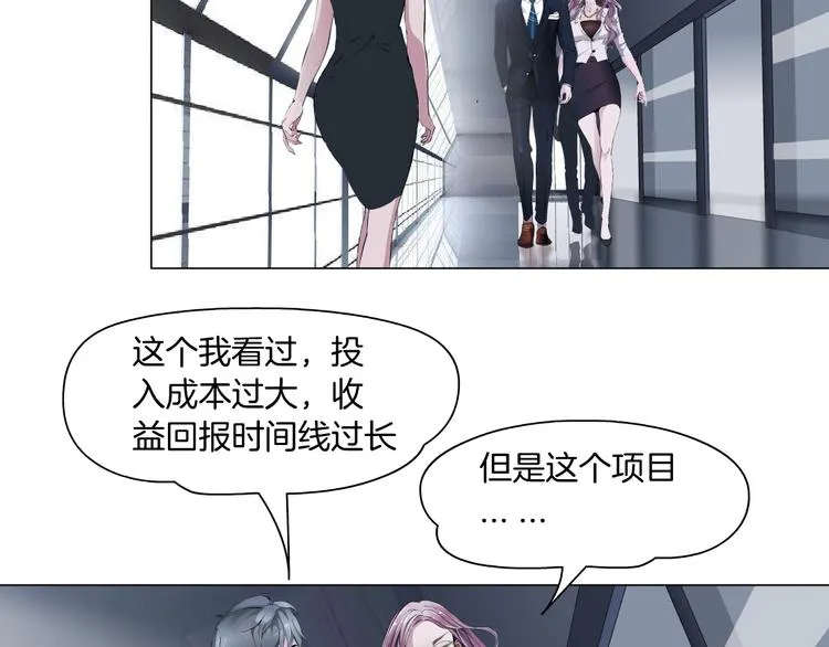 第3话 盯着我的那双眼睛 第109页
