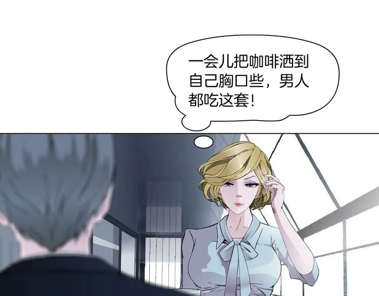 第3话 盯着我的那双眼睛 第113页