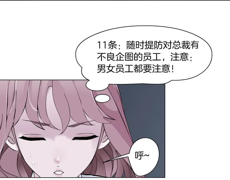 第3话 盯着我的那双眼睛 第119页