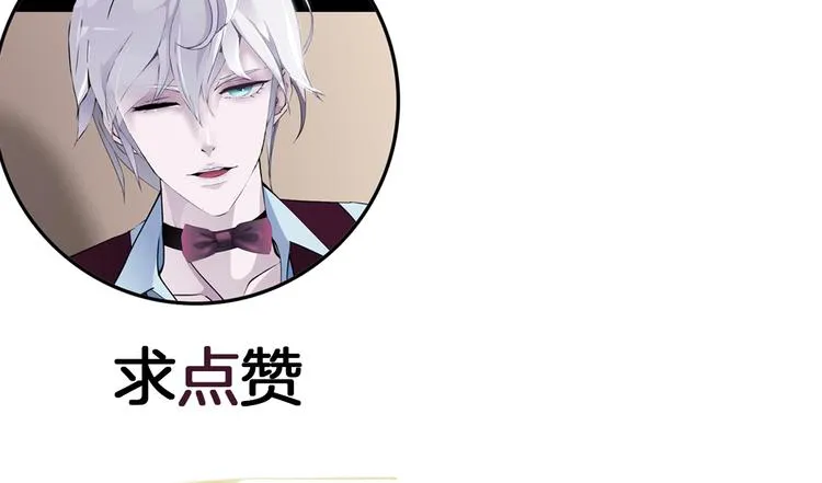 第3话 盯着我的那双眼睛 第131页