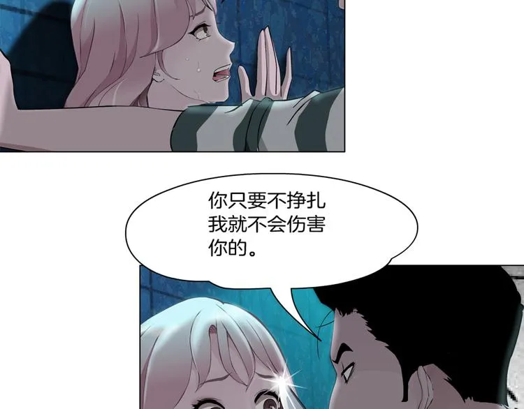 第2话 你的气息很特别 第3页