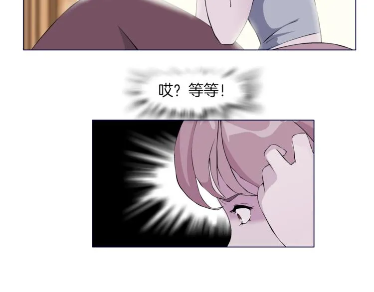 第2话 你的气息很特别 第15页
