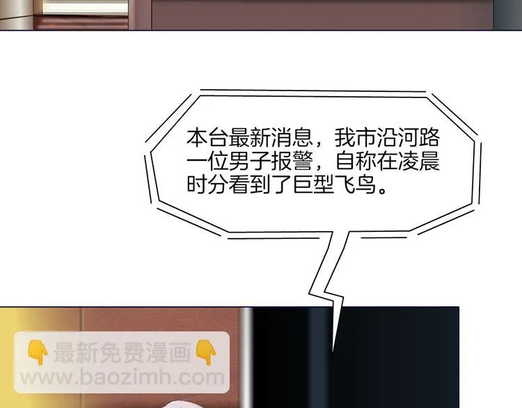 第2话 你的气息很特别 第17页