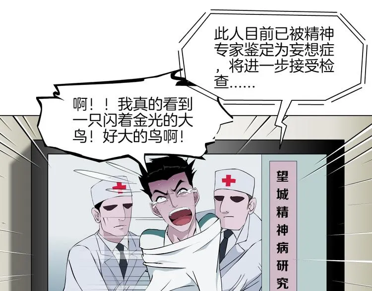 第2话 你的气息很特别 第19页