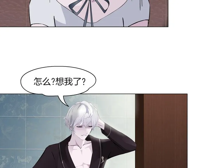 第2话 你的气息很特别 第25页
