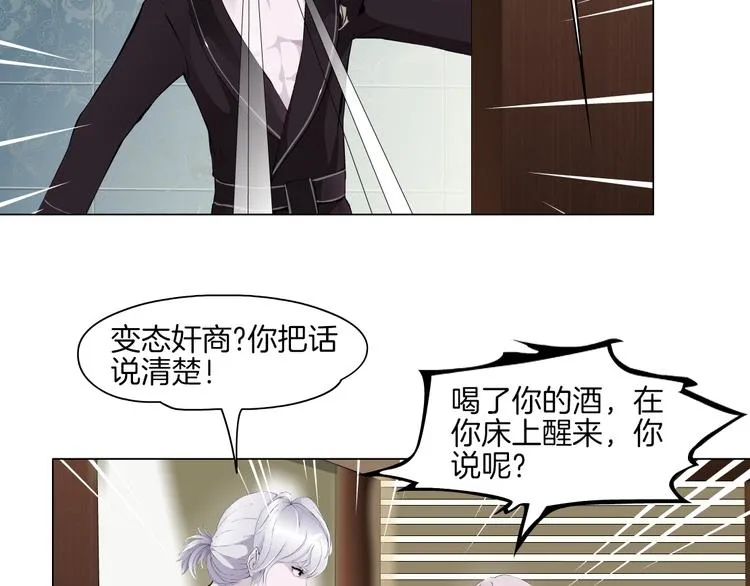 第2话 你的气息很特别 第27页