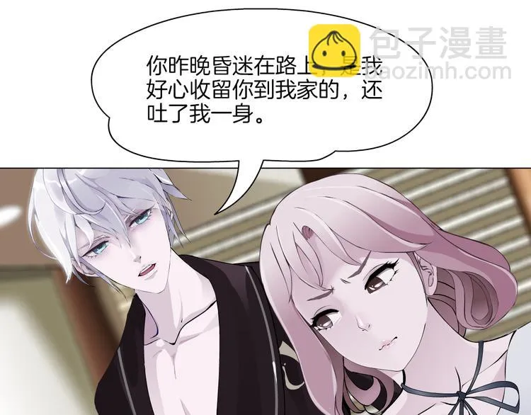 第2话 你的气息很特别 第29页