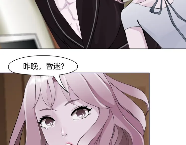 第2话 你的气息很特别 第30页