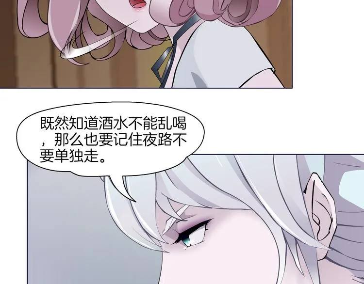 第2话 你的气息很特别 第31页