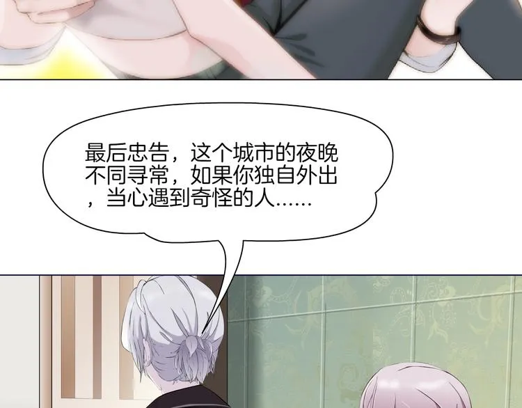 第2话 你的气息很特别 第35页