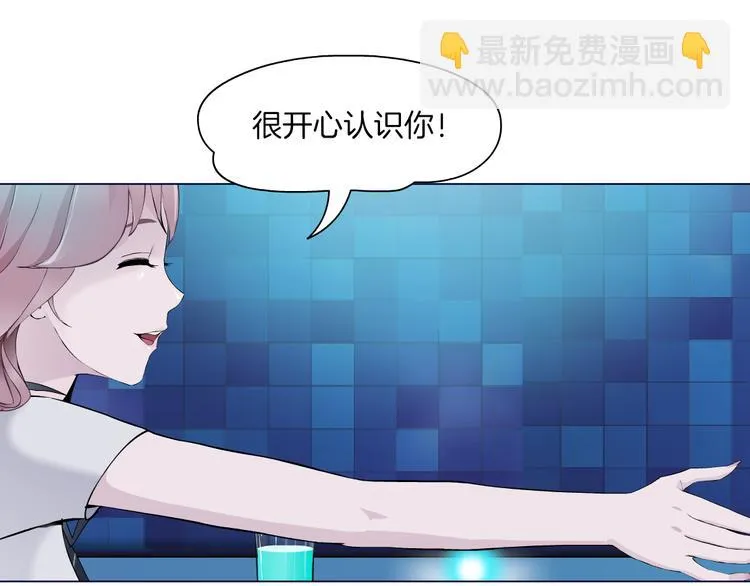 第2话 你的气息很特别 第46页
