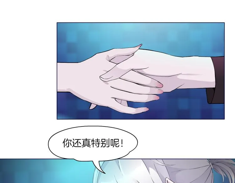 第2话 你的气息很特别 第47页