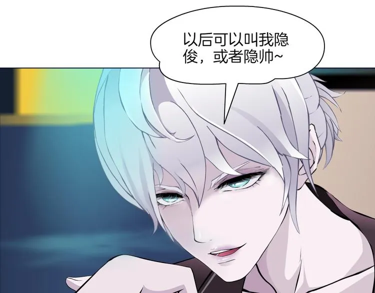 第2话 你的气息很特别 第49页