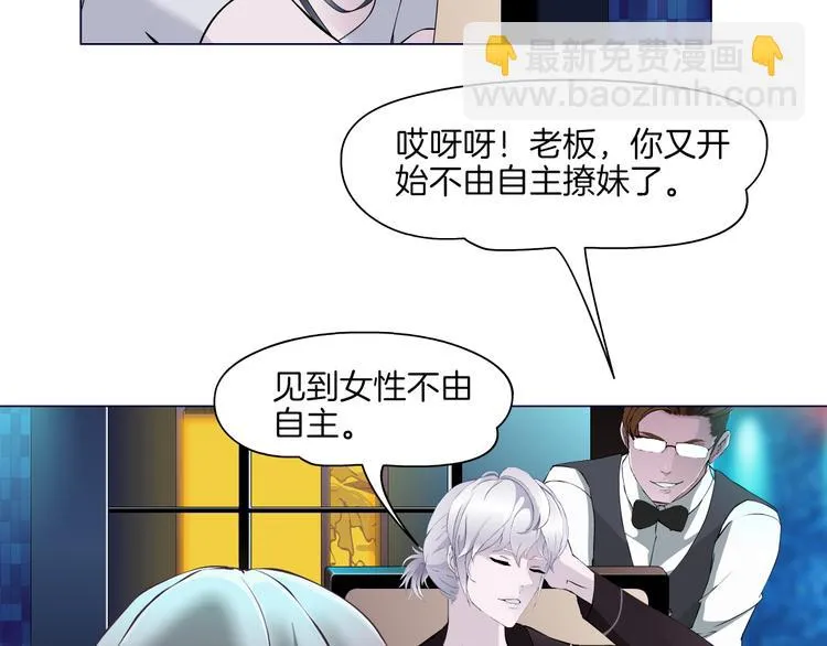 第2话 你的气息很特别 第51页