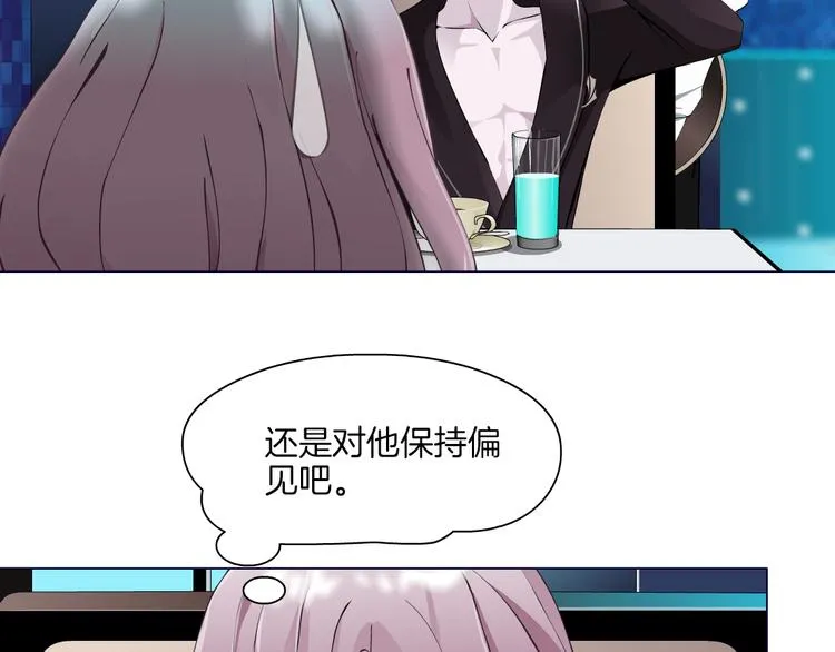 第2话 你的气息很特别 第52页