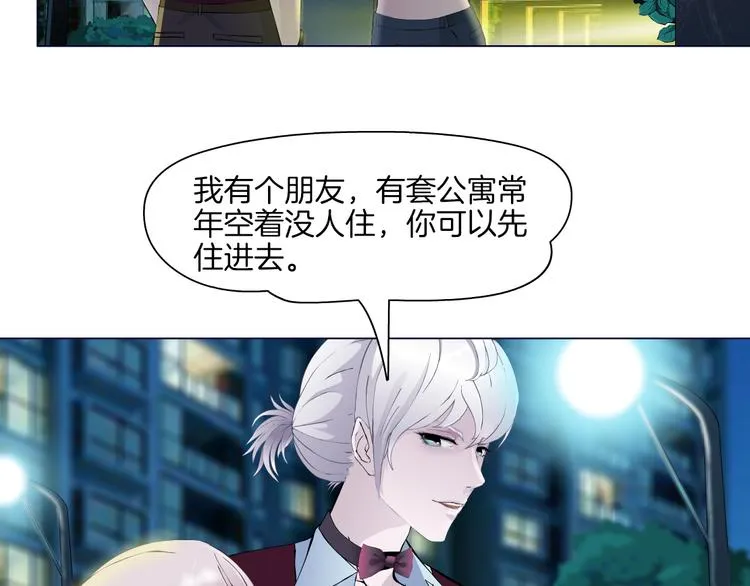 第2话 你的气息很特别 第56页